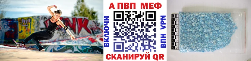 Alpha-PVP мука  Купить закладки  Новый Оскол 