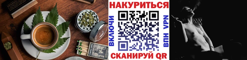 Купить где Новый Оскол Еда ТГК марихуана