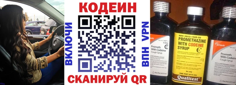 Купить где  Новый Оскол  Кодеин напиток Lean (лин) 