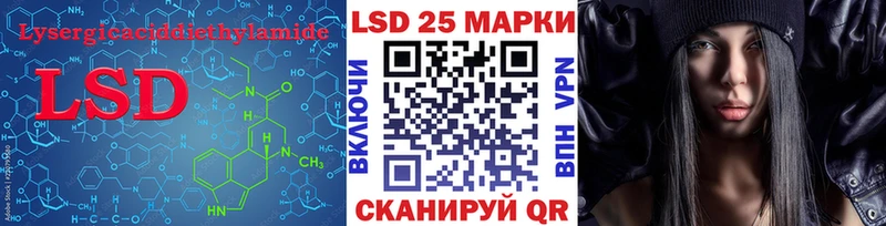 Лсд 25 экстази кислота  Купить закладки  Новый Оскол 