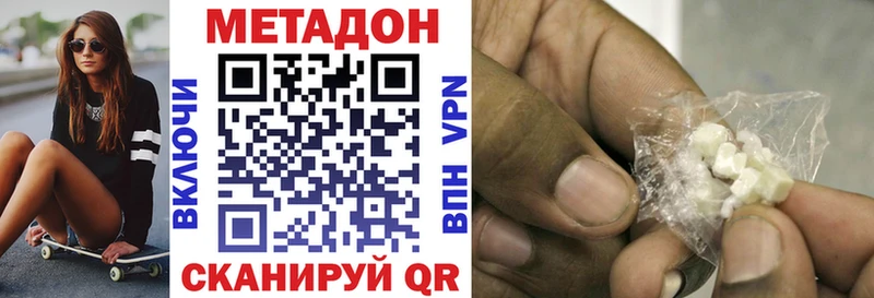 МЕТАДОН VHQ  Купить закладки  Новый Оскол 