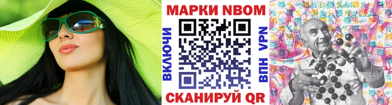 Купить где Новый Оскол Наркотические марки 1500мкг